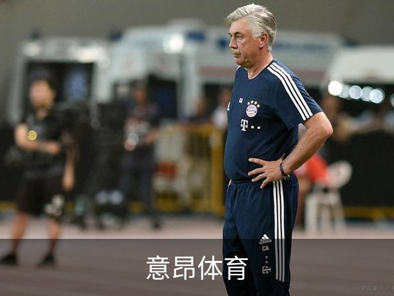 关于意昂体育